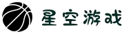 星空游戏(有限公司)官方网站